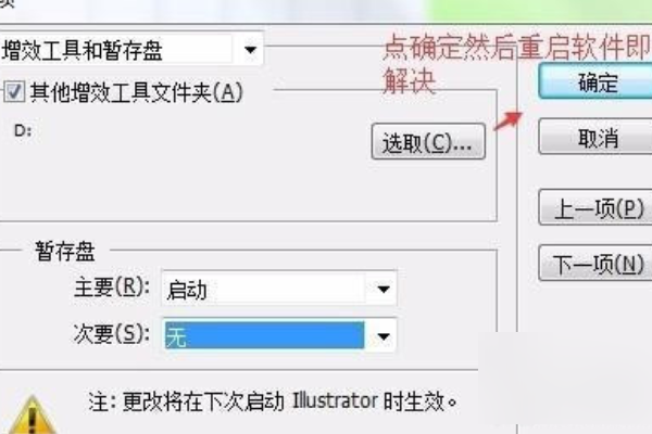 AI提示“无法打开插图,用于窗口的空间不足”