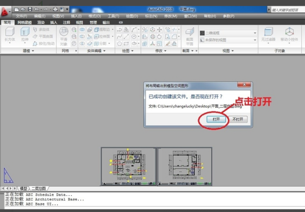 cad中来自怎样把图冲从模型导入布局中