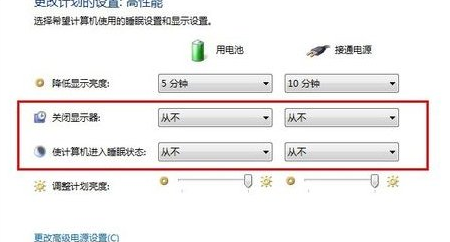 电脑自动关机怎么取消