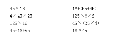 乘法结合律练习题