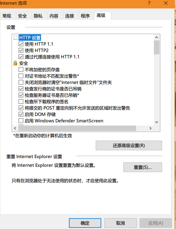 已重置与该网站的连接。 错误代码: INET_E_DOWNLOAD_FAILURE