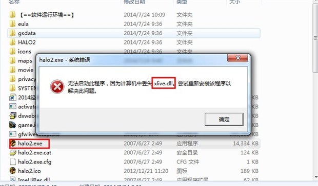 光来自晕2无法运行怎么办 游戏打不开360问答解决办法