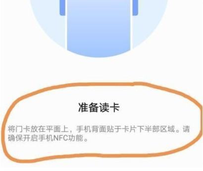 nfc纪社叶手机怎么复制门禁卡