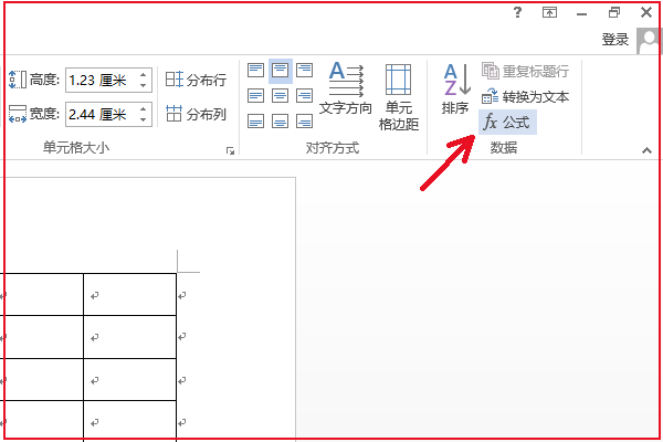 word怎么将一列求和？