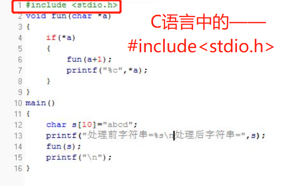 #include 是什么意思？