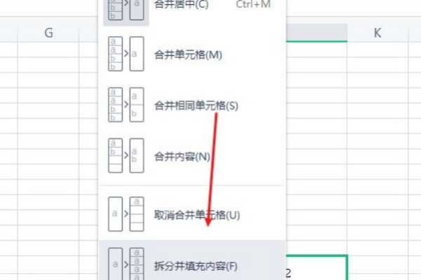 excel表格如何将一格分为两格？