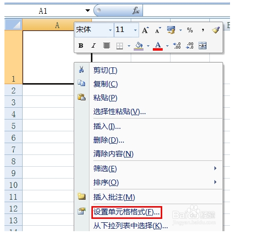 excel怎么在一个表格里加斜线 然后可以在里面编辑两类信息