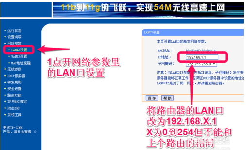 光猫路由器一体机与路由器怎么设置