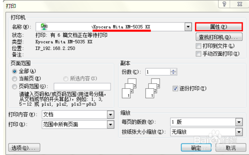 打印机肥船圆建总举打印时长边翻转和短边翻转有什么区别？