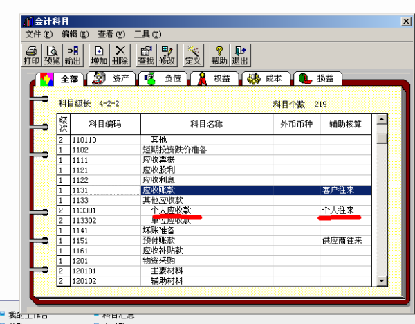 往来款如何做会计分录