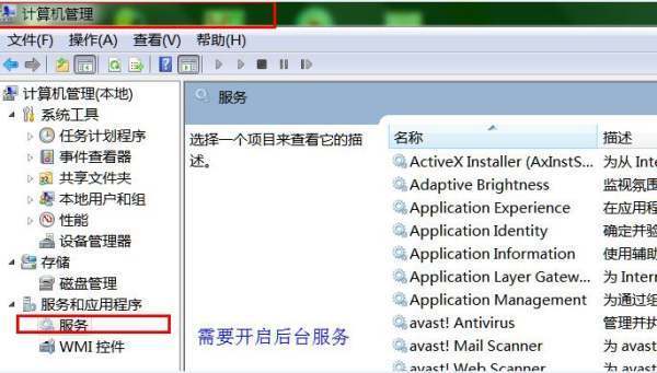 win7系统的打印机怎么共享xp