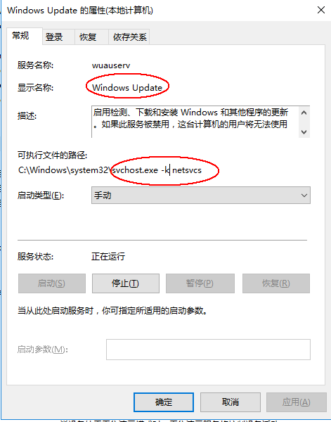 win10的svchost在下载什么，怎么接触后关闭它，使它不在下载或占的网速少？