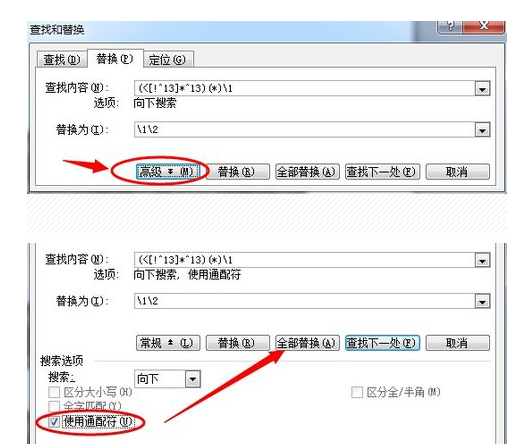 怎样用WORD文档自动检查重复的部分？