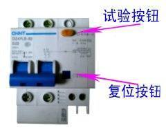 漏电开关接线图