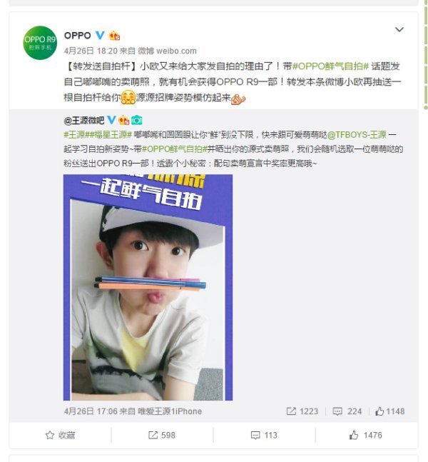 王源用的什么牌子的手机