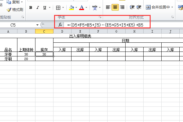 EXCEL表格如何做出、入、库存（库存电脑自动计算）还有出入库明细表？