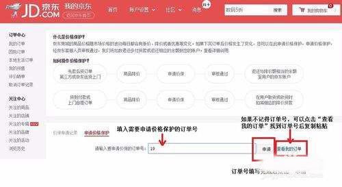 价保是什么意思