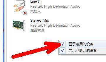 怎么录制电脑内部声音？