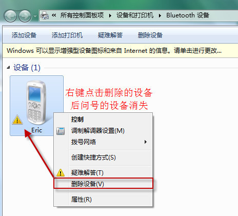 blu接数频所西记样否极etooth外围设备找不到驱动程序怎么办