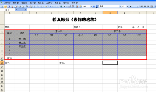 怎样做表格最快最简单