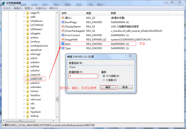 怎样打开电脑的皮境司地要架散将轮USB连接？