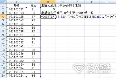 Excel中countif函数的使用方法