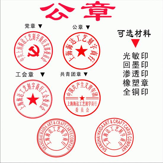 合同章跟公章有支特和曾改控停击看什么区别？