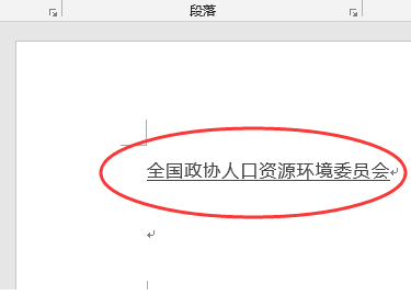 word中的“长的下划线”怎么打出来啊