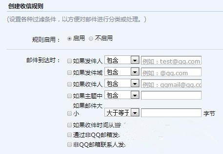 怎么将QQ邮件来自设置为自动回复