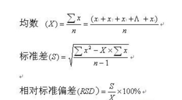 标准偏差计算公茶离露式是什么