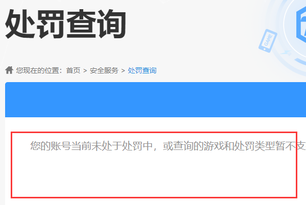 、腾讯游戏安全中心官方网址是