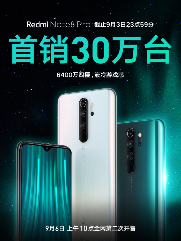 红米Note8和红米Note8pro有什么区别呀哪个更好？