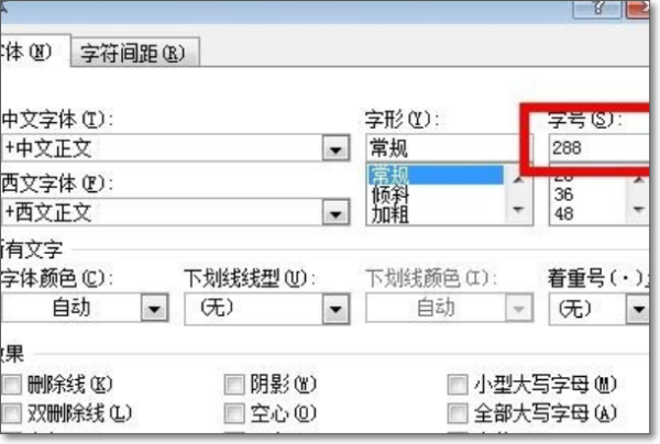 怎样用A4纸打印禁止吸来自烟几个字