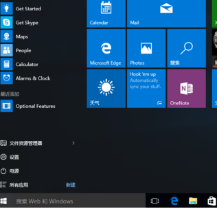 microsoft edge怎么换成i来自e浏览器