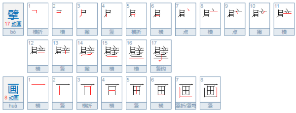 擘来自画和擎画的区别是什么？