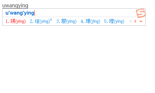 请教各位高手：本人的身份名字其中一个是生僻字，王字边加个莹（王莹）用五笔怎么打出来自来？