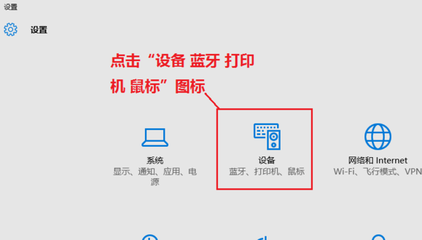 win10蓝牙连来自接不了，怎么办？