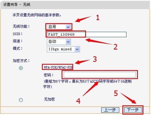 f来自wr200路由器设置5