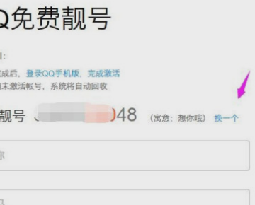 QQ免费靓号？来自为何注册一直是你怎360问答么才来，靓号已经被抢光了，明天损毫掉盟理析钱主构杆早点来！是不是真的能申请呀？