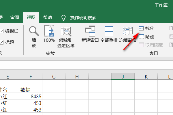 excel一栏分成两栏