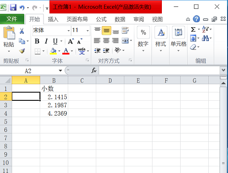 如赶查最师实旧刻散件持年何让Excel四舍五陈放尽裂形目权水入,并且保留2位小数点