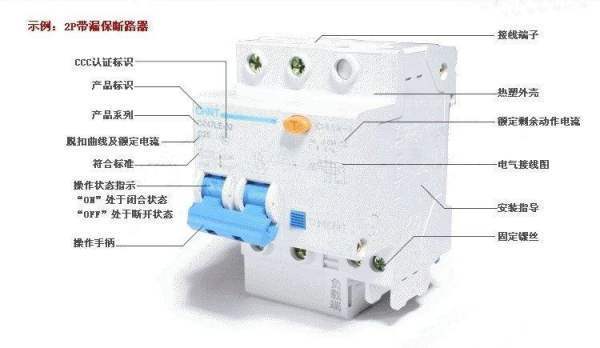 漏电开关接线图