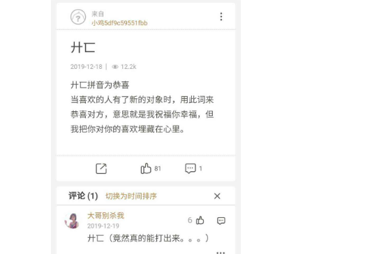 廾匸是什么意思呢?