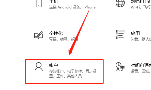 win10怎么设置登录密码