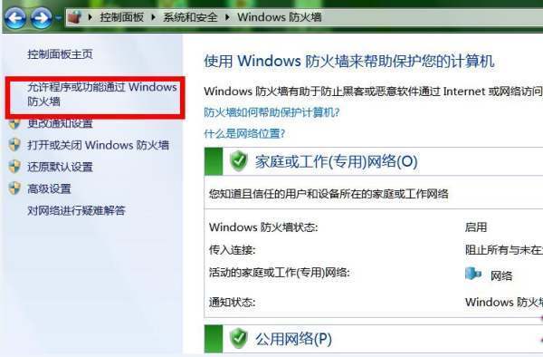 win7系统的打印机怎么共享xp