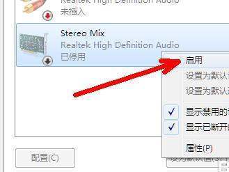 怎么录制电脑内部声音？