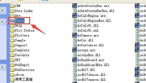 cad字体段营压放在哪 CAD字体放在哪个文件夹
