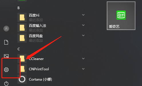 win10怎么设置登录密码