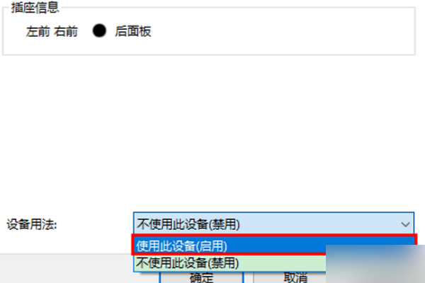 电脑侵立体声混音有什么用处？有必要启用吗？