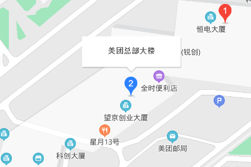 美团的总部在哪来自个地方？